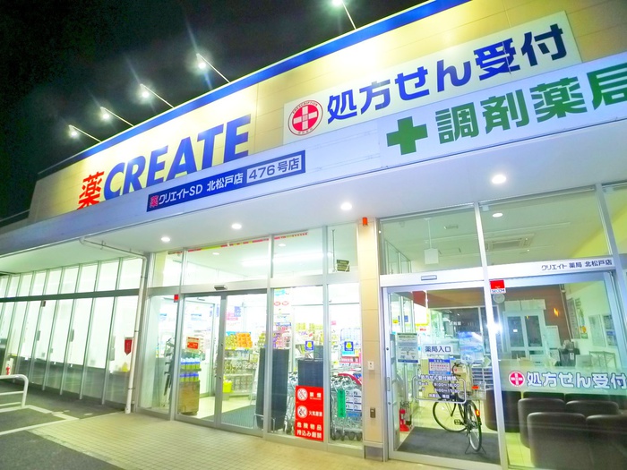 ドラックストア　クリエイト（ドラッグストア）まで350m