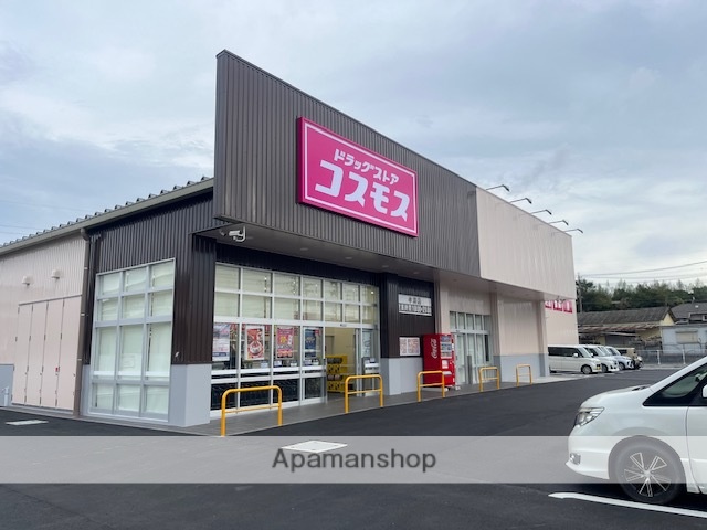 ドラックストア　コスモス半済店（ドラッグストア）まで635m