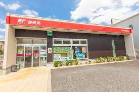 郵便局　美園郵便局（郵便局）まで658m