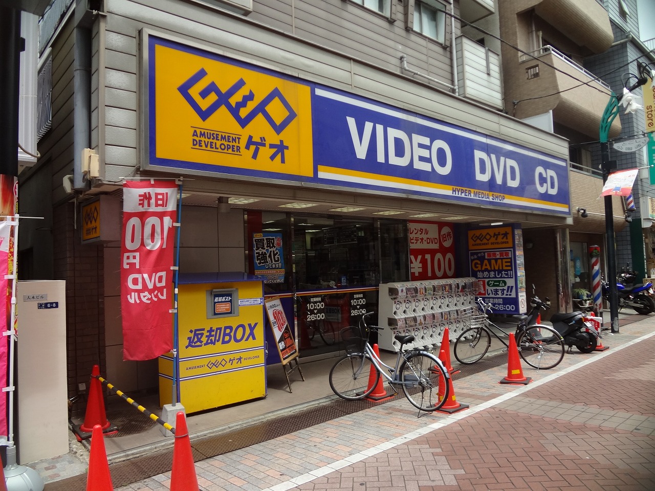 レンタルビデオ　ゲオ戸越公園店（レンタルビデオ）まで545m