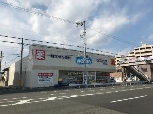 ドラックストア　ウエルシア堺諏訪ノ森店（ドラッグストア）まで335m