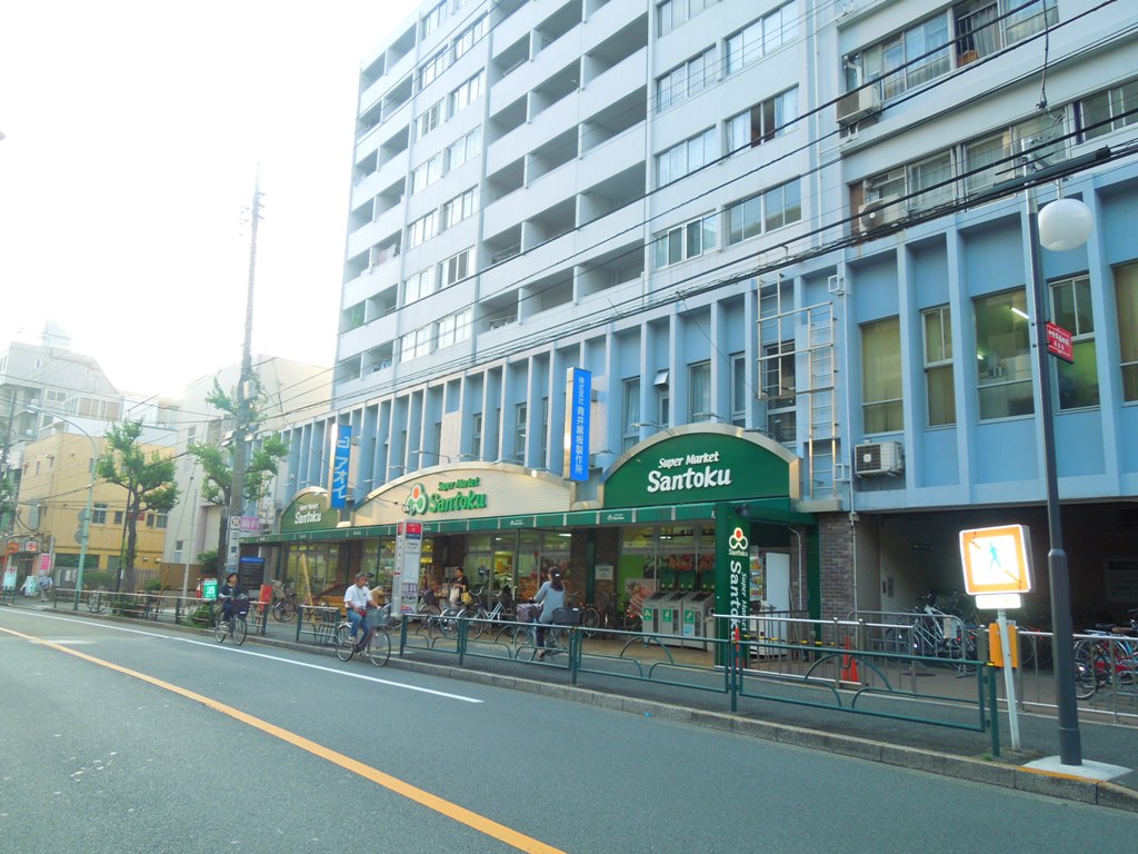 スーパー　スーパーサントク（スーパー）まで183m