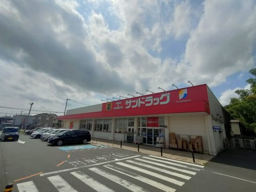 ドラックストア　サンドラッグ 岩槻店（ドラッグストア）まで652m