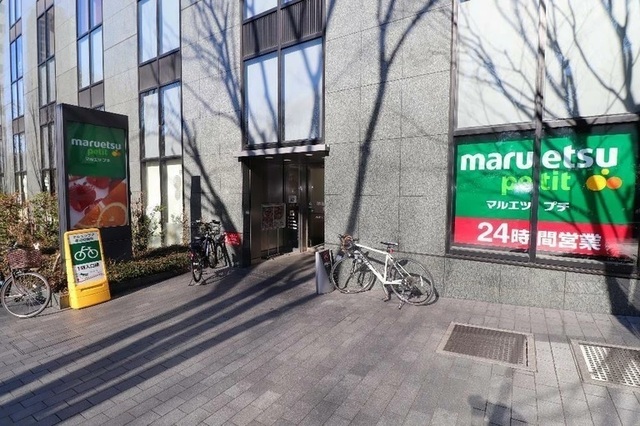 スーパー　マルエツプチ西新宿六丁目店（スーパー）まで332m