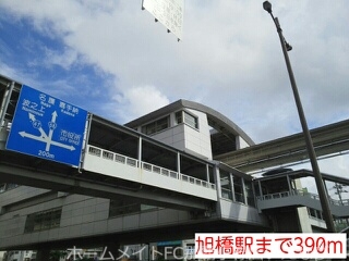 その他　旭橋駅（その他）まで390m