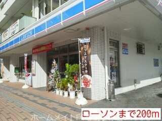 コンビニ　ローソン（コンビニ）まで200m