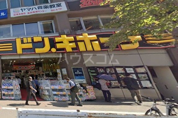 その他　ドン・キホーテ高田馬場駅前店（その他）まで486m