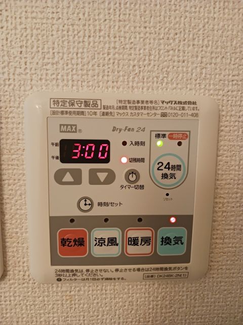 その他設備