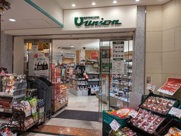 スーパー　もとまちユニオン新橋店（スーパー）まで376m