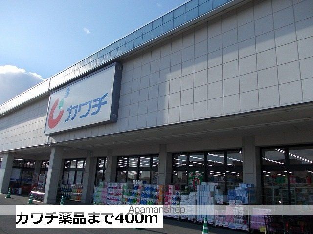 ドラックストア　カワチ薬品（ドラッグストア）まで400m