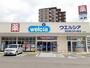 ドラックストア　ウエルシア明石西江井ケ島店（ドラッグストア）まで550m