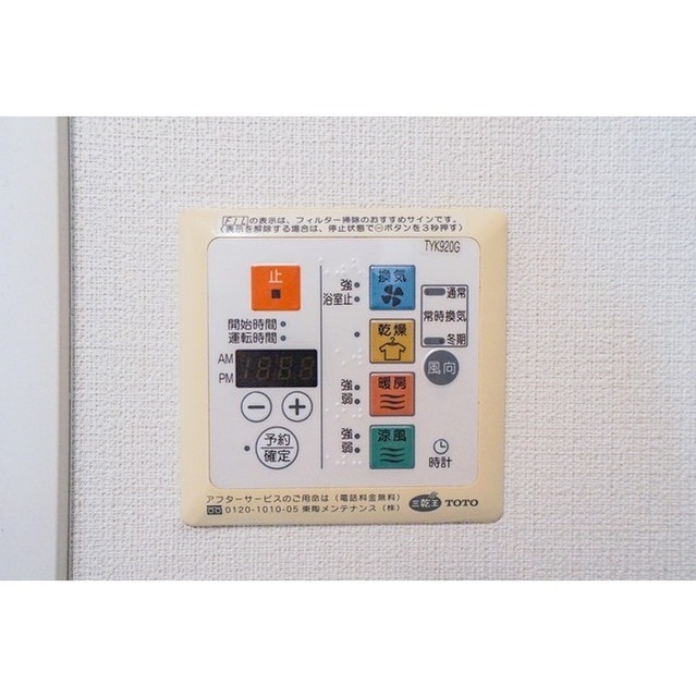 その他設備