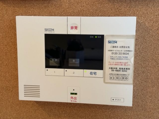 セキュリティ
