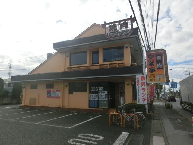 飲食店　安楽亭八潮店（飲食店）まで208m