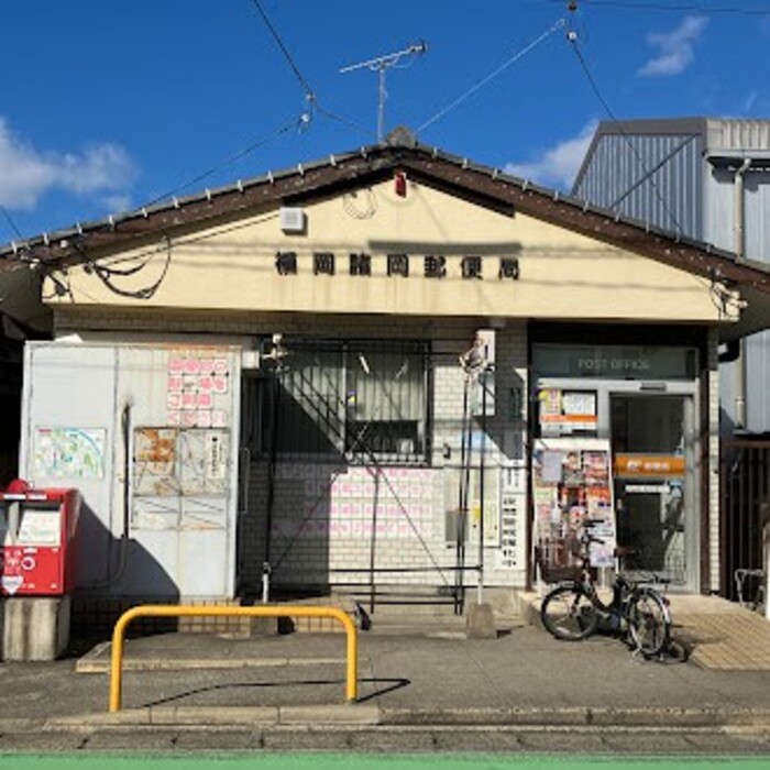 キッチン　福岡諸岡郵便局 476ｍ