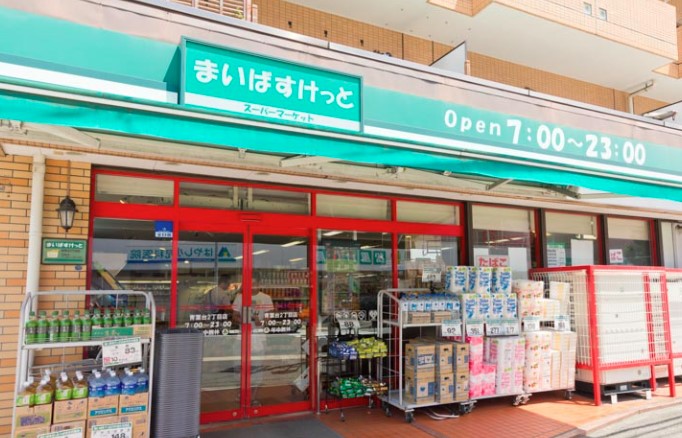 スーパー　まいばすけっと 青葉台2丁目店（スーパー）まで410m