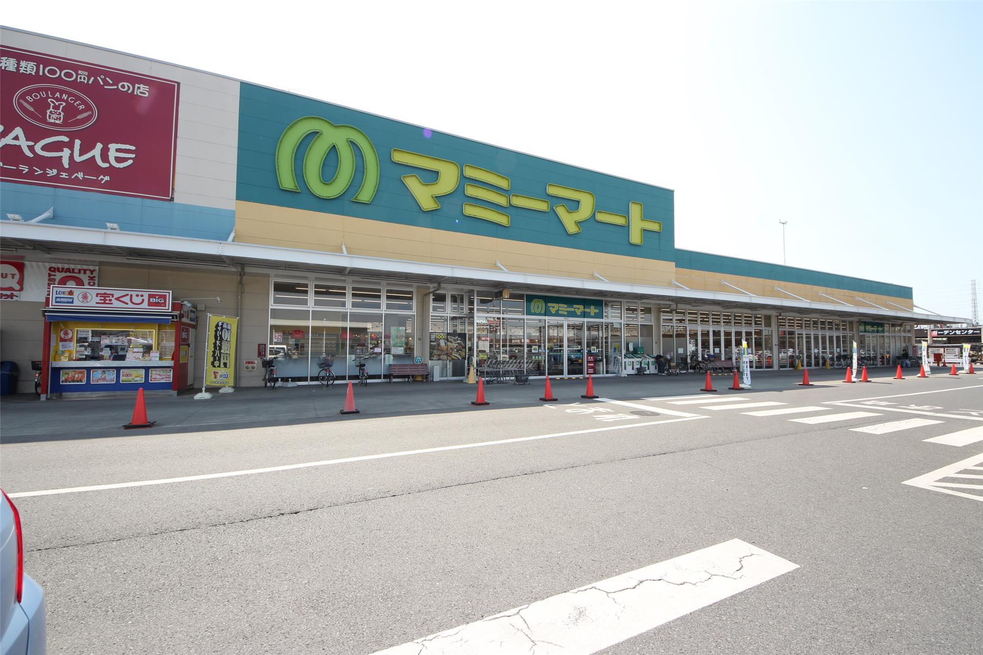 スーパー　マミーマート生鮮市場TOP足利店（スーパー）まで548m