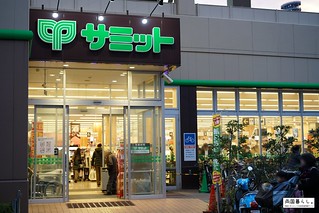 スーパー　サミットストア 両国石原店（スーパー）まで848m