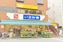スーパー　いさみ屋要町店（スーパー）まで359m