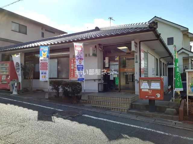 郵便局　幕山郵便局（郵便局）まで572m