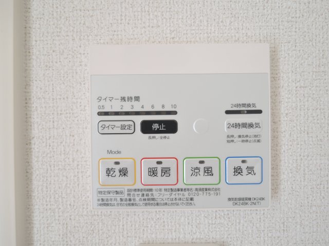 その他設備
