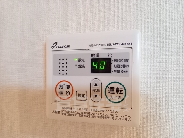 その他設備　102号室写真