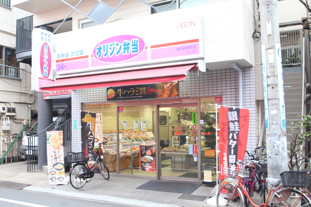 その他　オリジン弁当 東向島駅前店（その他）まで71m