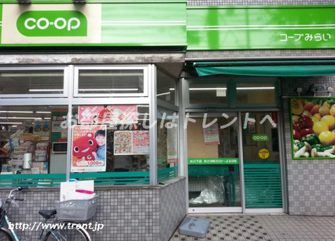 スーパー　コープみらい 氷川下店（スーパー）まで510m