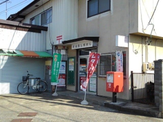 郵便局　犀南簡易郵便局（郵便局）まで500m