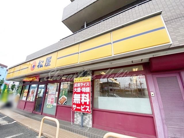 飲食店　松屋 藤沢石川店（飲食店）まで494m