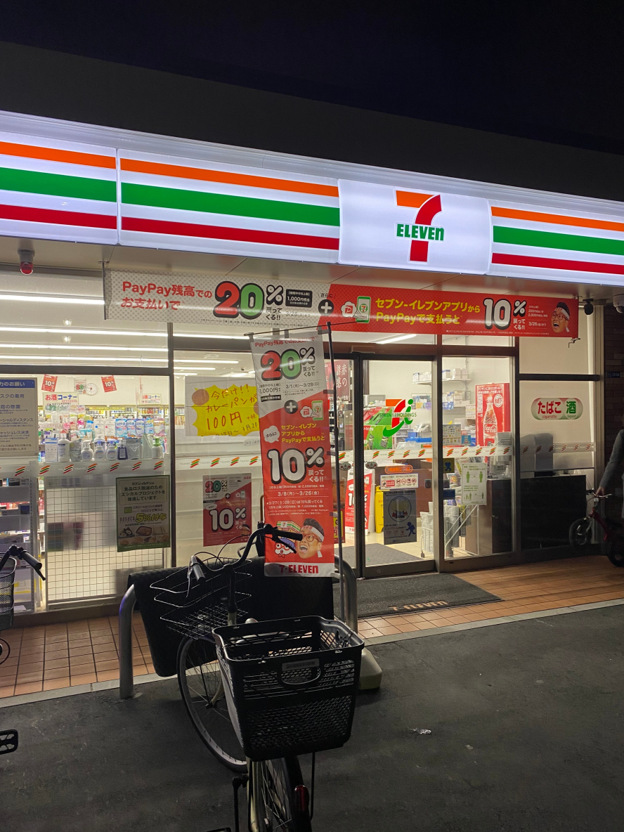コンビニ　セブン-イレブン 川崎鹿島田２丁目店（コンビニ）まで27m