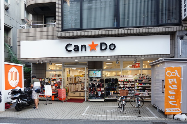その他　Can★Do国分寺北口店（その他）まで872m