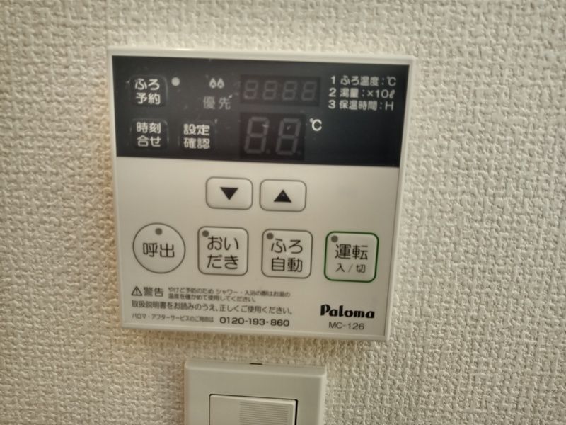 その他
