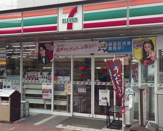 コンビニ　セブンイレブン 川崎田尻町店（コンビニ）まで56m