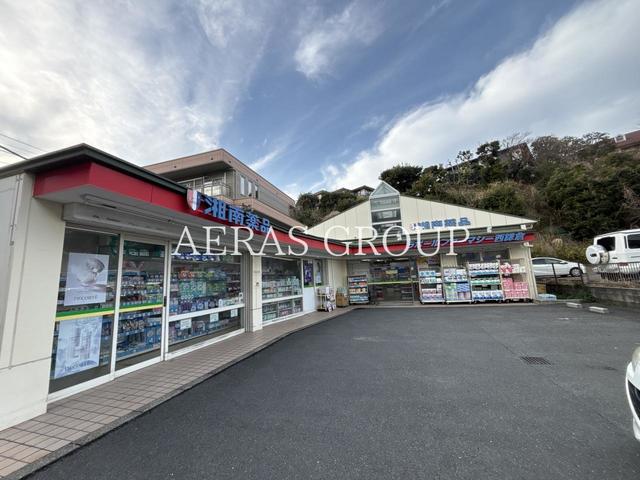 ドラックストア　（株）湘南薬品 ラポール西鎌倉店（ドラッグストア）まで798m