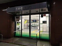 銀行　三井住友銀行 吹田支店（銀行）まで306m