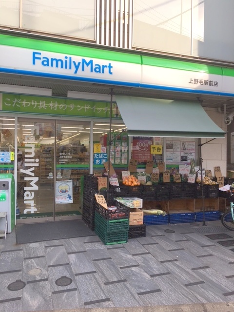 コンビニ　ファミリーマート上野毛駅前店（コンビニ）まで152m