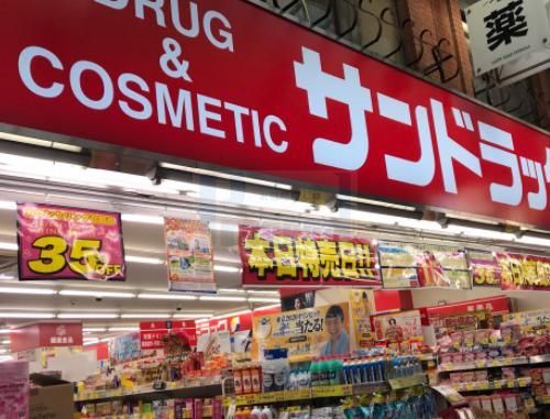 ドラックストア　マツモトキヨシ大山店（ドラッグストア）まで690m