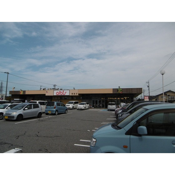スーパー　ａｌｂｉｓ経堂店（スーパー）まで847m