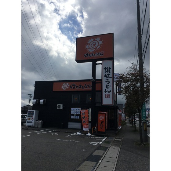 飲食店　はなまるうどん富山天正寺店（飲食店）まで649m
