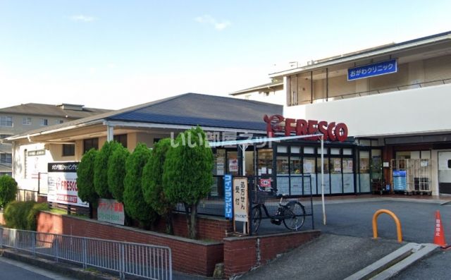 スーパー　フレスコ千里丘店（スーパー）まで800m