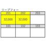 その他　空室情報