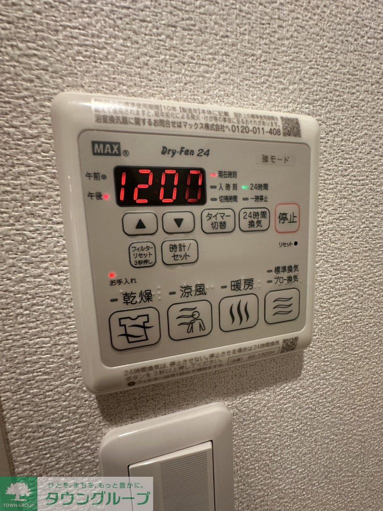 その他設備　★お部屋探しは株式会社タウンハウジング東京まで★