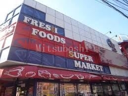 スーパー　スーパーオオゼキ目黒不動前店（スーパー）まで312m