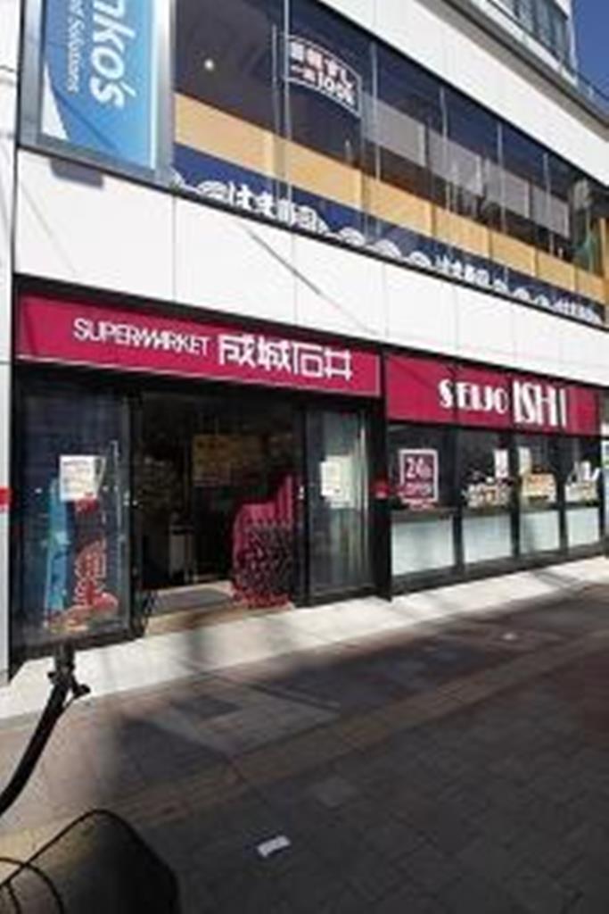 スーパー　成城石井高田馬場店（スーパー）まで457m