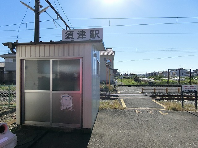 その他　須津駅(岳南鉄道線)（その他）まで276m