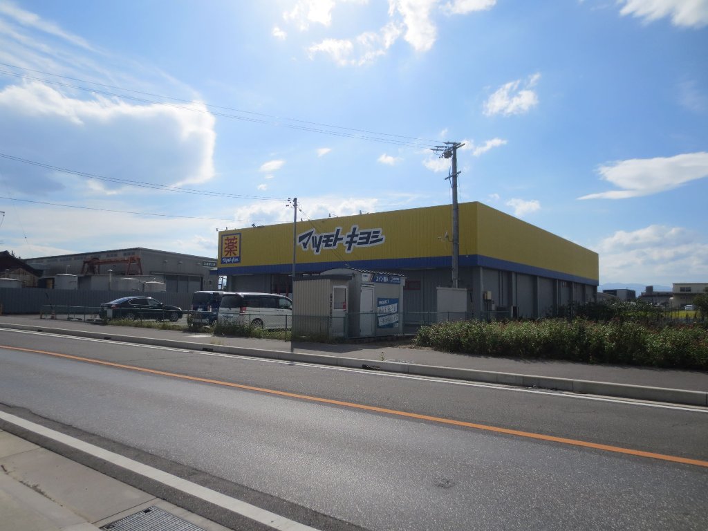 ドラックストア　ヘルスバンク明地店（ドラッグストア）まで1462m
