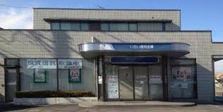 銀行　いちい信用金庫萩原支店（銀行）まで280m
