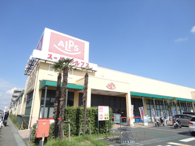 その他　スーパーアルプス豊田南店（その他）まで404m