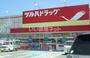 ドラックストア　ツルハドラッグ 五十鈴店（ドラッグストア）まで1816m